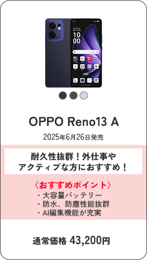 OPPO Reno13 A