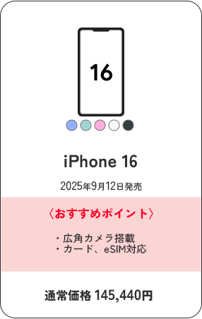 iPhone 16